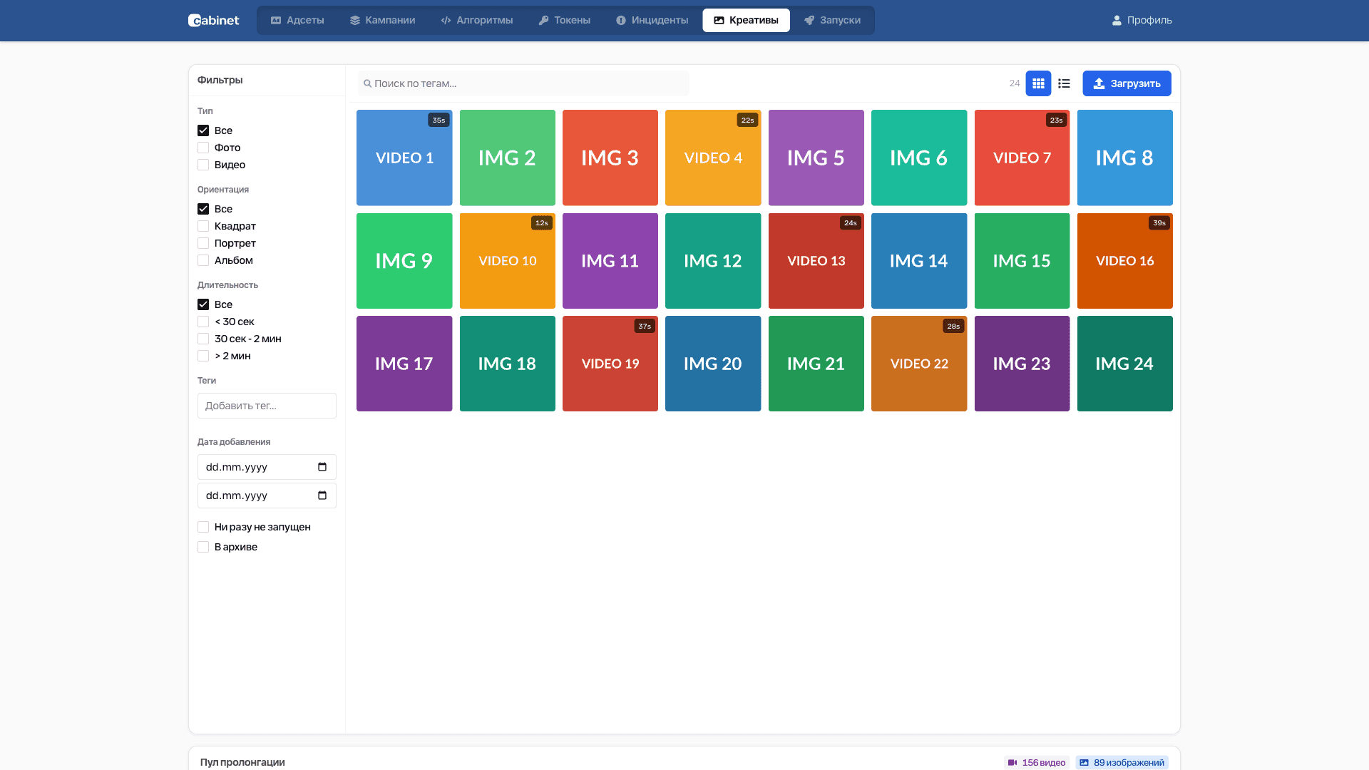 Библиотека креативов